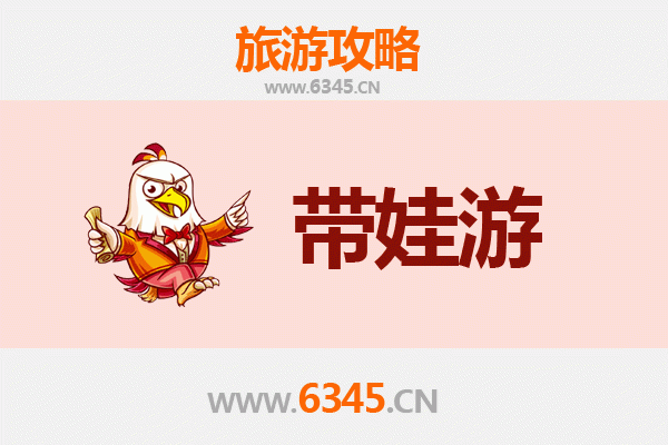 邢台新河亲子游攻略：带娃探索自然与文化的乐趣