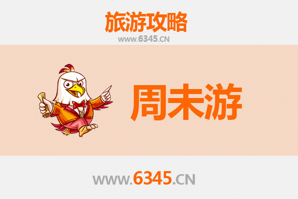 邢台新河周末游攻略：探寻古韵与自然的完美融合