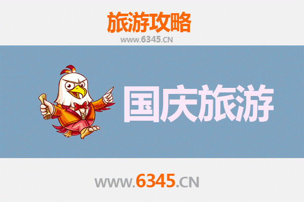 国庆避开人潮，探秘邢台新河小众秘境